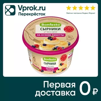 Масса сырная Bonfesto на основе рикотты Сырники 25% 500г