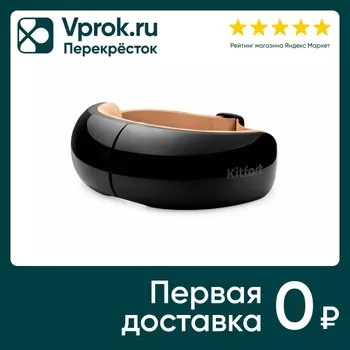 Массажер для глаз Kitfort КТ-2949 - Vprok.ru Перекрёсток