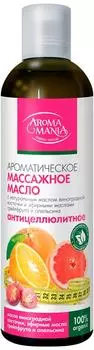 Массажное масло Aromamania Антицеллюлитное 250мл