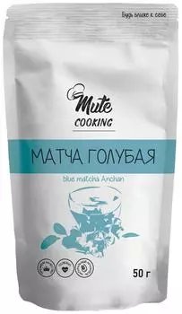 Матча Mute Cooking Анчан голубая 50г. Доставим до двери!