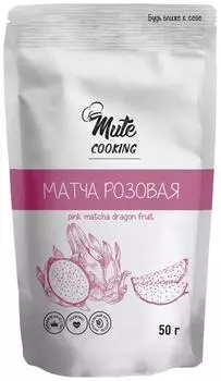 Матча Mute Cooking Питахайя розовая 50гс доставкой!