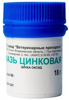 Мазь цинковая АВЗ при заболеваниях кожи 18г