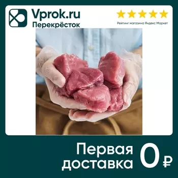 Медальоны из свиной вырезки - Vprok.ru Перекрёсток