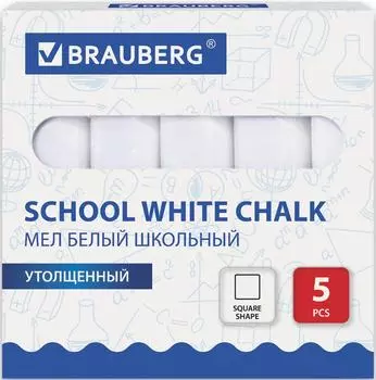 Мел белый Brauberg 5шт