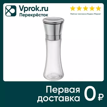 Мельница Apollo Spice для специй - Vprok.ru Перекрёсток