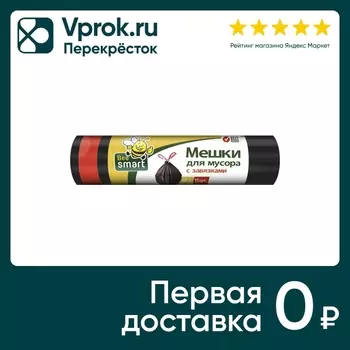 Мешки для мусора Bee Smart с завязками 60л 15шт
