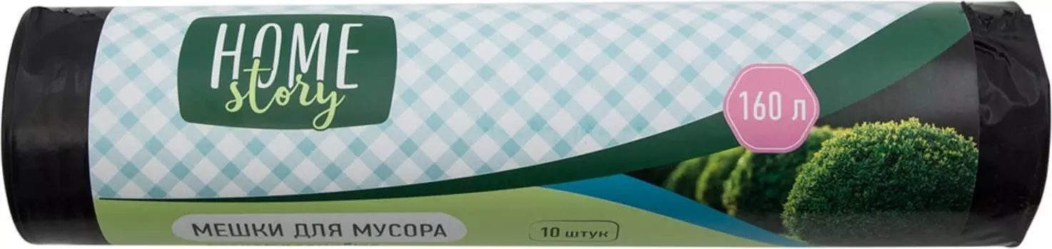 Мешки для мусора Home Story 160л 10шт. Закажите онлайн!