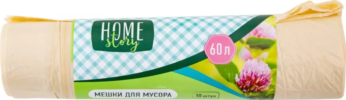 Мешки для мусора Home Story с завязками 60л 10шт
