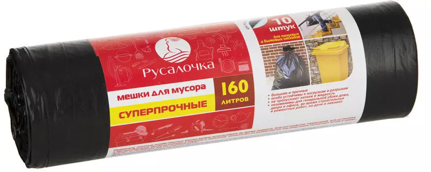 Мешки для мусора Русалочка суперпрочные 160л 10шт