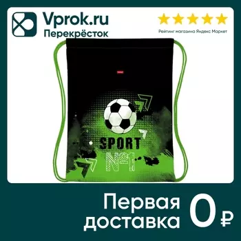 Мешок для сменной обуви Hatber Мир футбола 33*42см