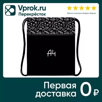 Мешок для сменной обуви Hatber Pattern Влад А4 34*47см