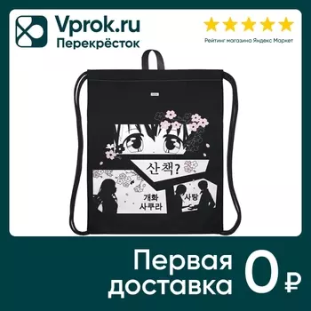 Мешок для сменной обуви Hatber Романтика Аниме 41*49см