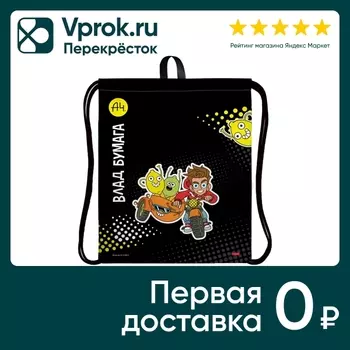 Мешок для сменной обуви Hatber с петлей для подвеса Влад А4 41*49см