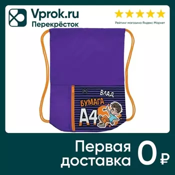 Мешок для сменной обуви Hatber Влад Бумага Влад А4 2 отделения 34*41см
