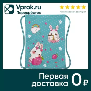 Мешок для сменной обуви Hatber Зайки на полянке 33*42см