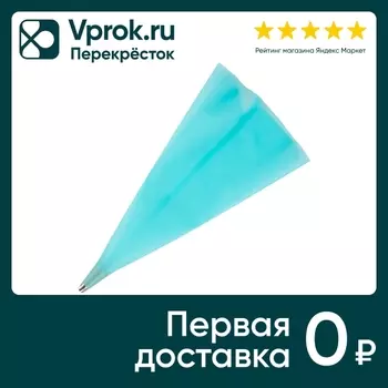 Мешок кондитерский Mallony с насадкой. Закажите онлайн!