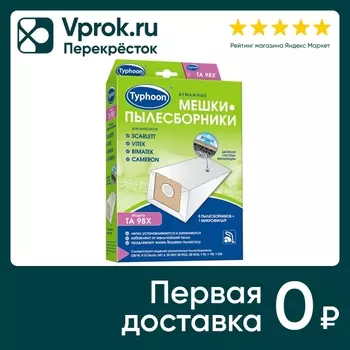 Мешок-пылесборник Тайфун TA 98X бумажный для пылесосов 5шт + 1 микрофильтр