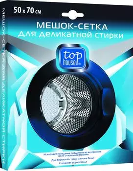 Мешок-сетка Top house для деликатной стирки 50*70см