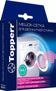 Мешок-сетка Topperr для деликатной стирки 30*40см