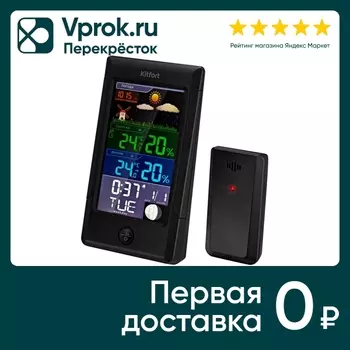 Метеостанция Kitfort КТ-3322 - Vprok.ru Перекрёсток