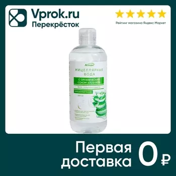 Мицеллярная вода Аспера с органическим соком алоэ 300мл