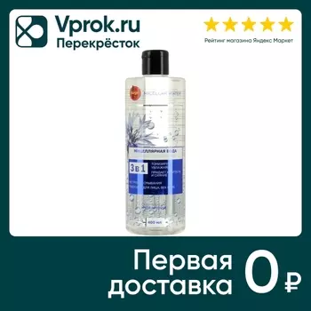 Мицеллярная вода Borger 400мл - Vprok.ru Перекрёсток