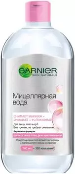 Мицеллярная вода Garnier 3в1 700мл