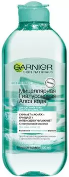 Мицеллярная вода Garnier Skin Naturals Гиалуроновая Алоэ 400мл