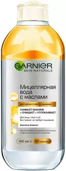 Мицеллярная вода Garnier Skin Naturals с маслами 400мл