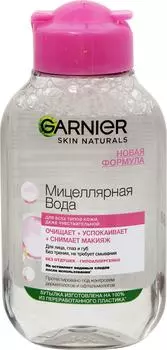 Мицеллярная вода Garnier Skin Naturals 100мл