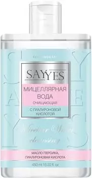 Мицеллярная вода SayYes с гиалуроновой кислотой 450мл