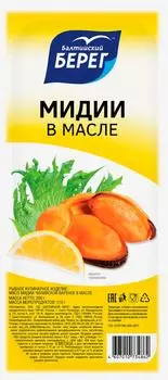 Мидии Балтийский Берег в масле 200г