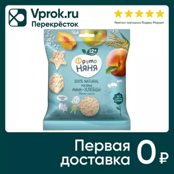 Мини-хлебцы ФрутоНяня рисовые Яблоко-Персик с 12 месяцев 30г