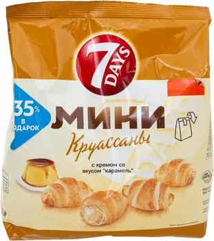 Мини-круассаны 7 Days с кремом Карамель 300г