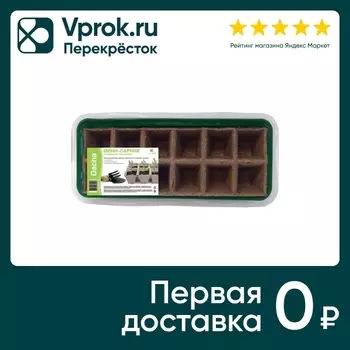 Мини-парник Газонcity с торфяными горшочками