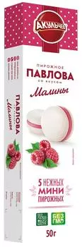 Мини-пирожное Акульчев Павлова малина 50г