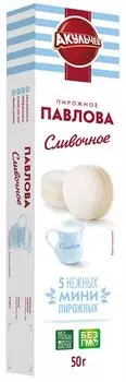 Мини-пирожное Акульчев Павлова сливочное 50г