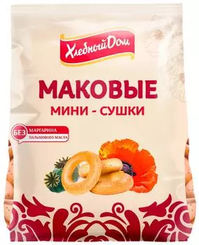 Мини-сушки Хлебный Дом Маковые 180г. Доставим до двери!