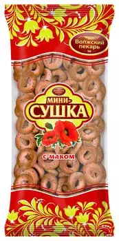 Мини-сушки Волжский пекарь с маком 180гс доставкой!