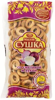 Мини-сушки Волжский пекарь со сметаной и луком 180г