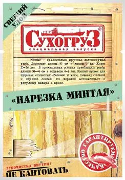 Минтай Сухогруз нарезка сушеная 70г. Доставим до двери!