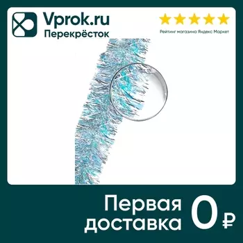 Мишура новогодняя Magic Time Бирюзовое море 200*15см