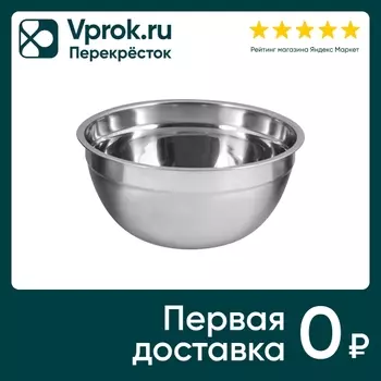 Миска Mallony Bowl Ring 2.5л 22*10см. Доставим до двери!