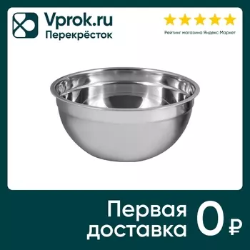 Миска Mallony Bowl Ring 4л 26см - Vprok.ru Перекрёсток