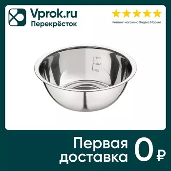 Миска Mallony Bowl-Roll-24 24см 2.5л. Доставим до двери!