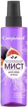 Мист для лица и тела Compliment Успокаивающий 250мл