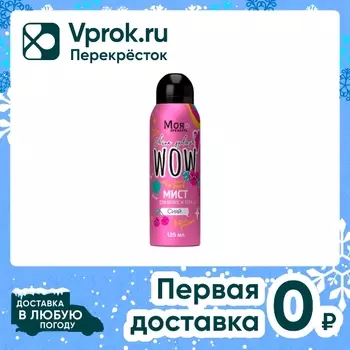Мист для тела и волос Моя Прелесть Как большая 125мл