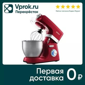 Миксер Kitfort КТ-1348-1 планетарный. Доставим до двери!