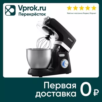 Миксер Kitfort КТ-1348-3 планетарный. Доставим до двери!