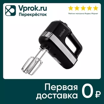 Миксер Kitfort КТ-3066 - Vprok.ru Перекрёсток